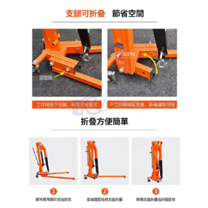TIG啟思工業 歐式重型單臂吊架 V型 500KG-2000KG 折疊吊架